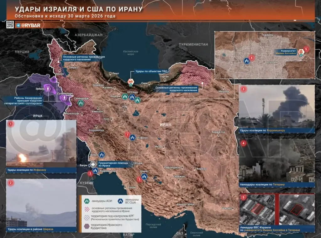Иранская война. Гглавные события к исходу 30 марта