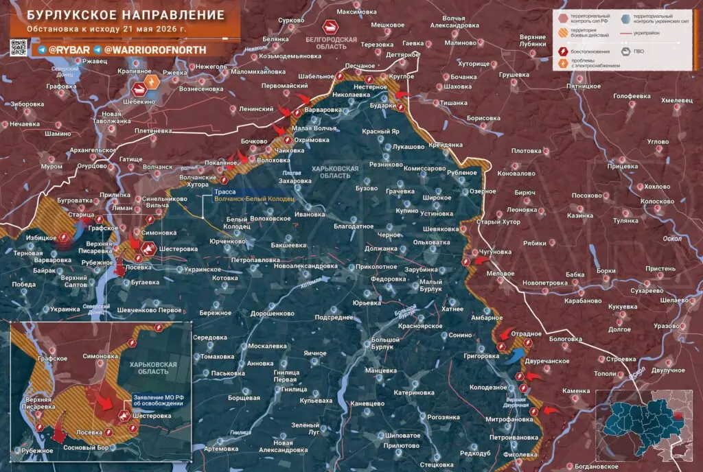 Хроника специальной военной операции за 21 мая 2026 года