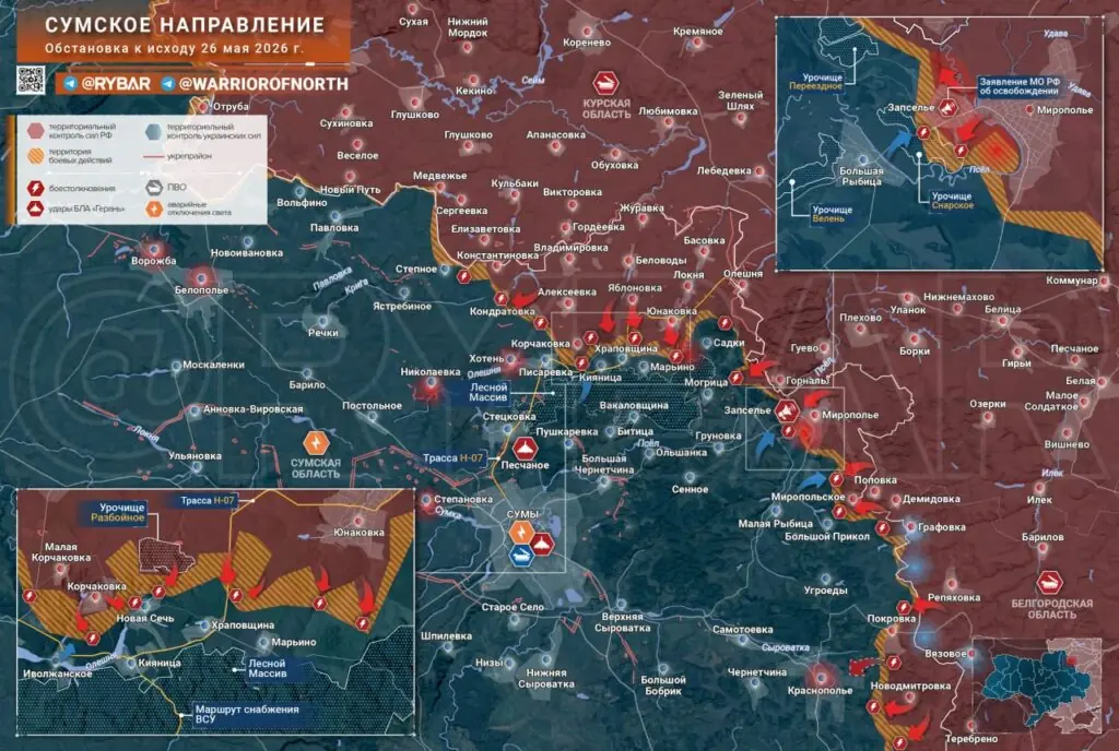 Хроника специальной военной операции за 26 мая 2026 года