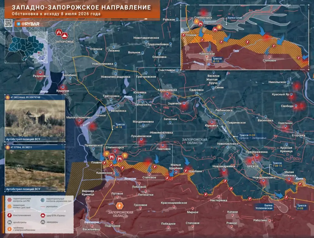 Хроника специальной военной операции за 8 июля 2026 года