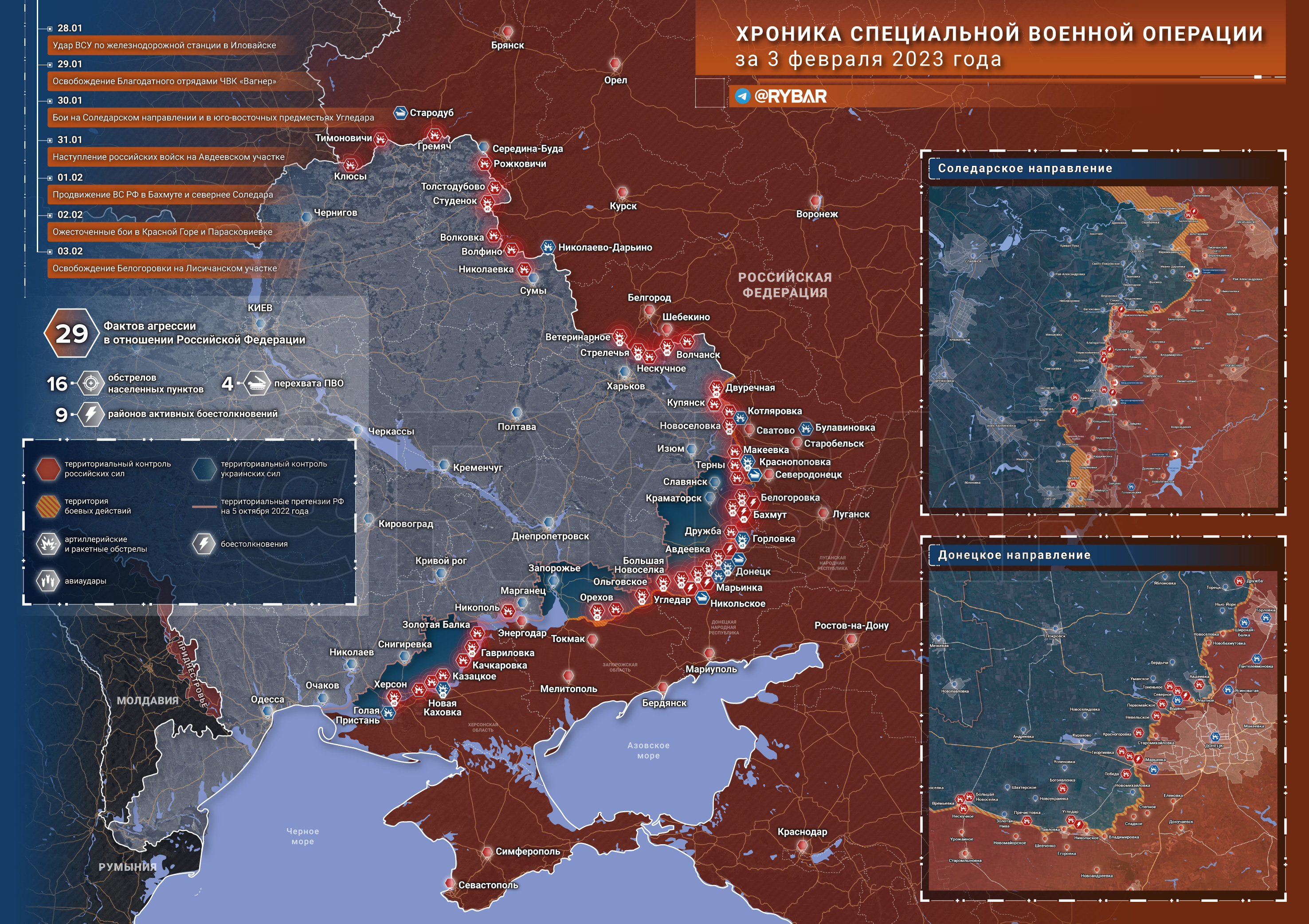 Продвижение российских войск сегодня, действия ВСУ и карта СВО