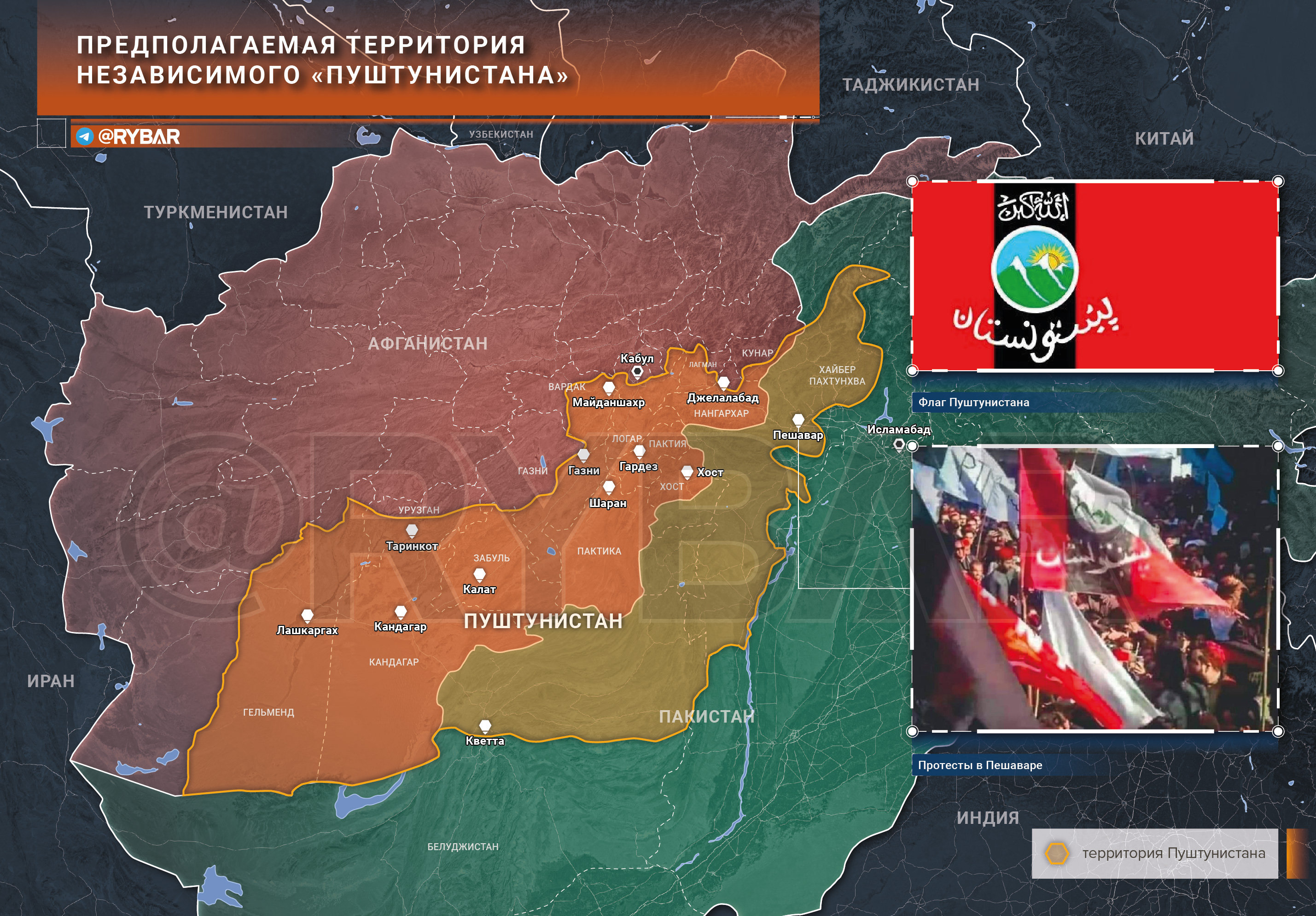 Пуштунистан. Пуштунистан карта. Флаг Пуштунистана. Пуштунистан в Пакистане.
