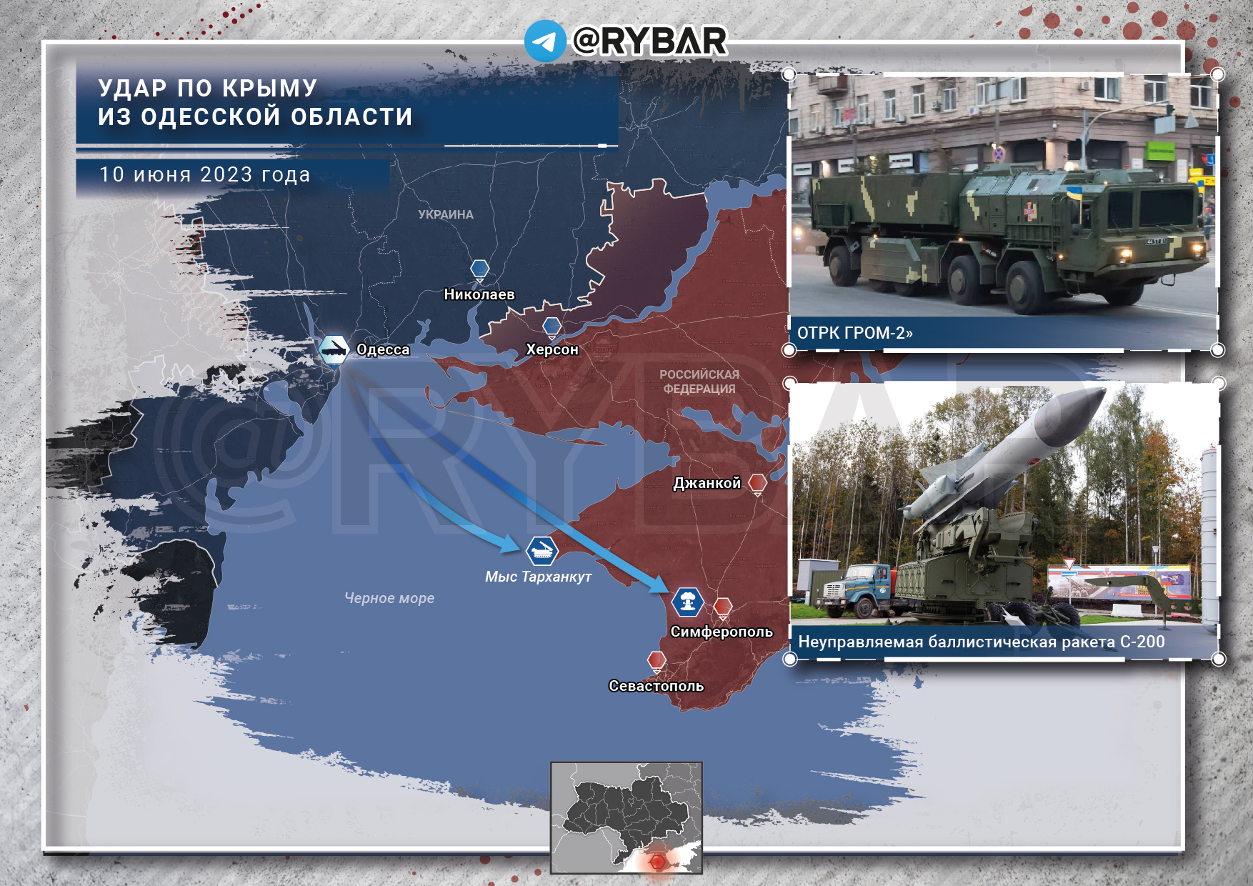 Ракетный удар по Крыму из Одессы - Лента новостей Крыма