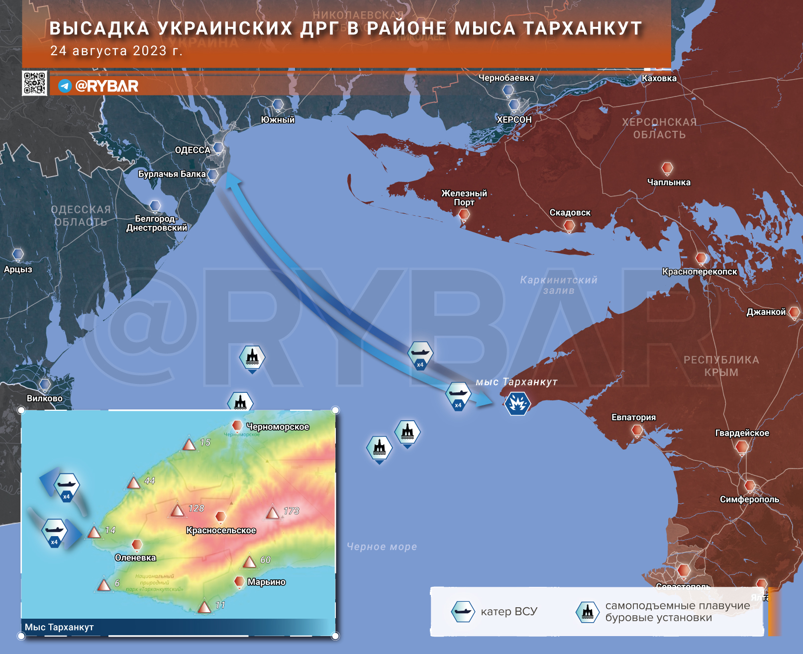 Высадка украиной. Высадка ВСУ на мыс Тарханкут. Сво 24 02 24. Крым в 2023 году.