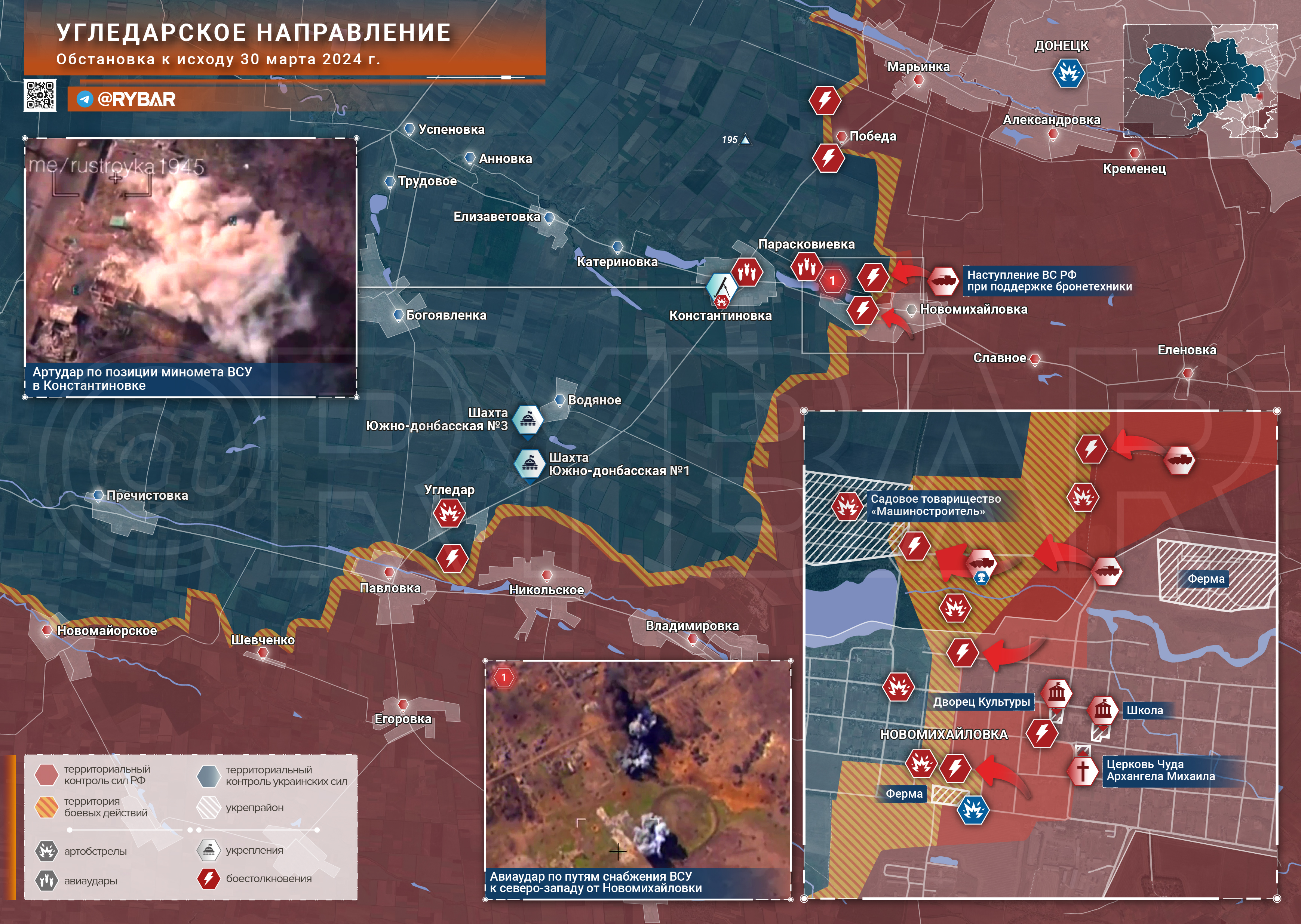 Угледарское направление карта боевых действий на украине