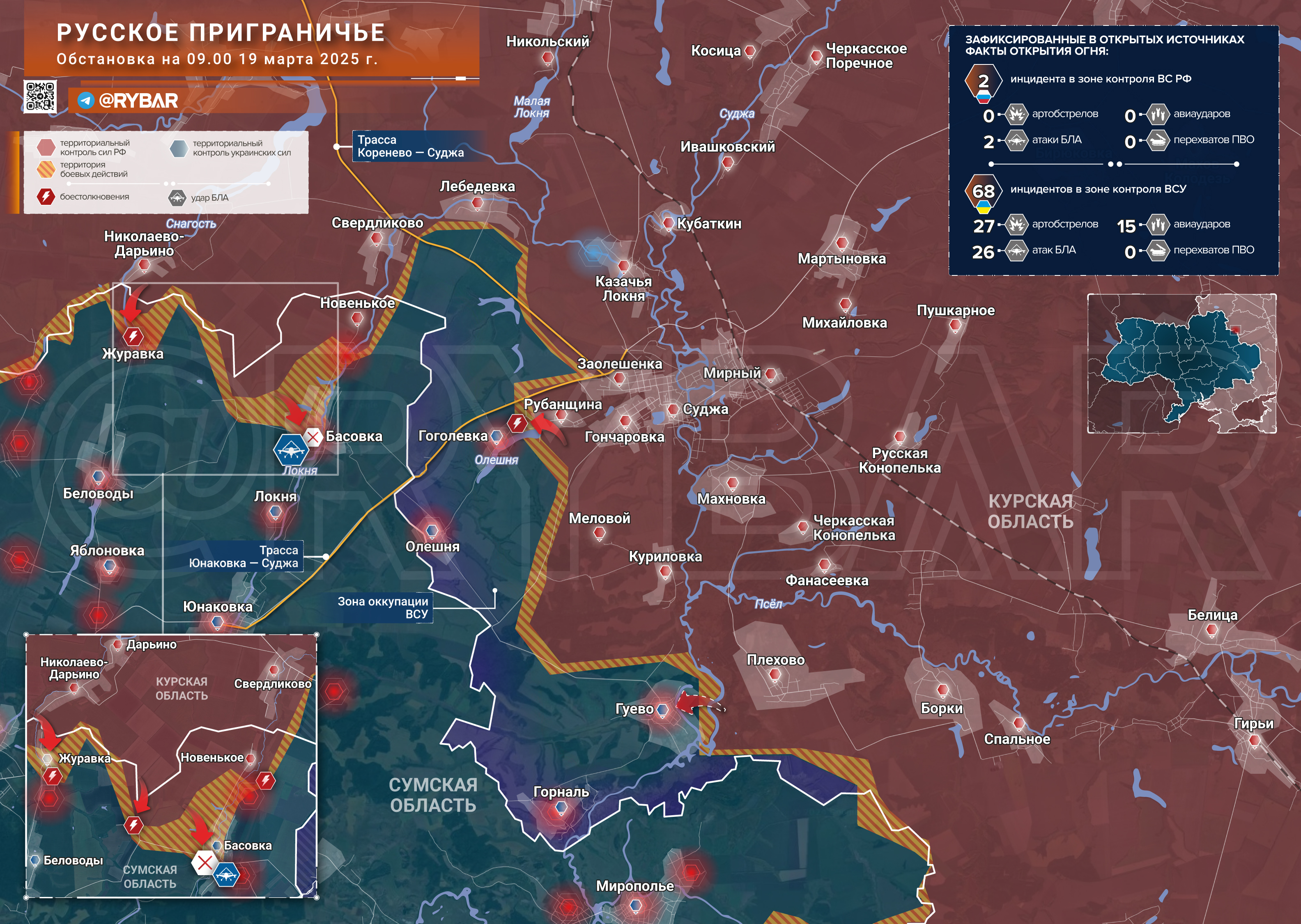 Kursk region: the situation in the area of Sudzha and on the border ...