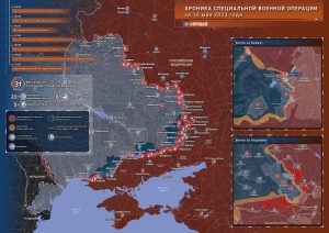 Хроника специальной военной операции за 10 мая 2023 года