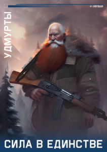 Удмурты