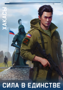 Хакасы 