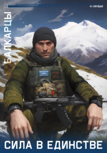 Балкарцы