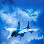 ВВС