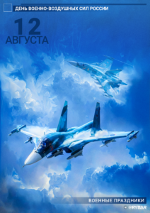 ВВС