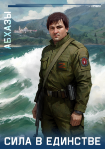 Абхазы
