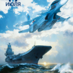 День основания морской авиации ВМФ России