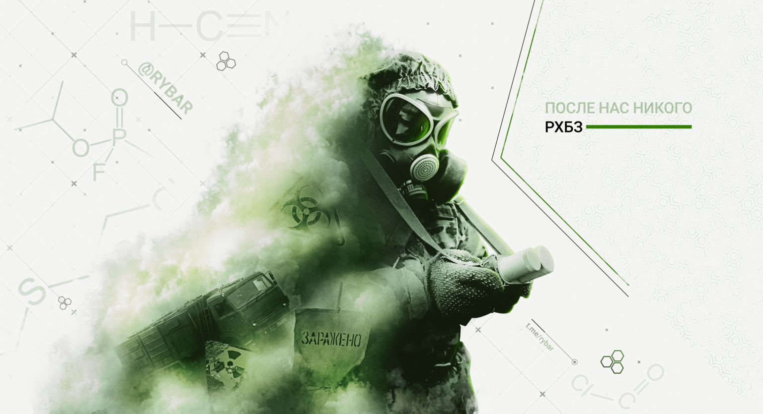 r-force-rhbz-rus