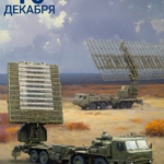 С Днем радиотехнических войск!