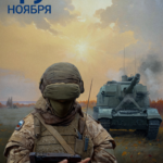 С Днём Ракетных войск и артиллерии!