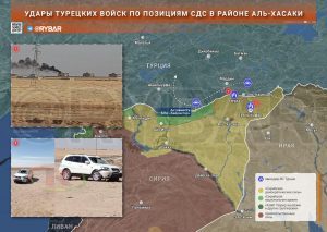 Удары турецких войск по позициям курдов в Сирии