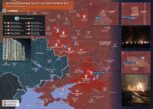 Массированный налет беспилотников ВСУ