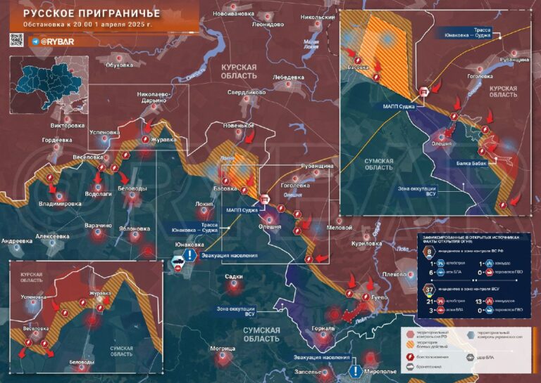 Бои на границе: Обстановка в Курской области