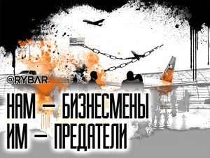 Обмен заключенными с США и вновь по хорошему «курсу»