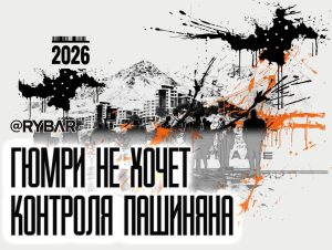 Второй город Армении в руках оппозиции