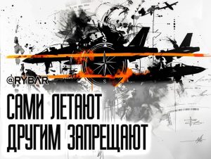 Британцы распереживались из-за активности нашей авиации