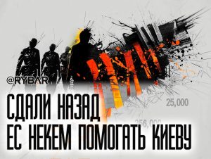 Европа не нашла войск для т.н. Украины