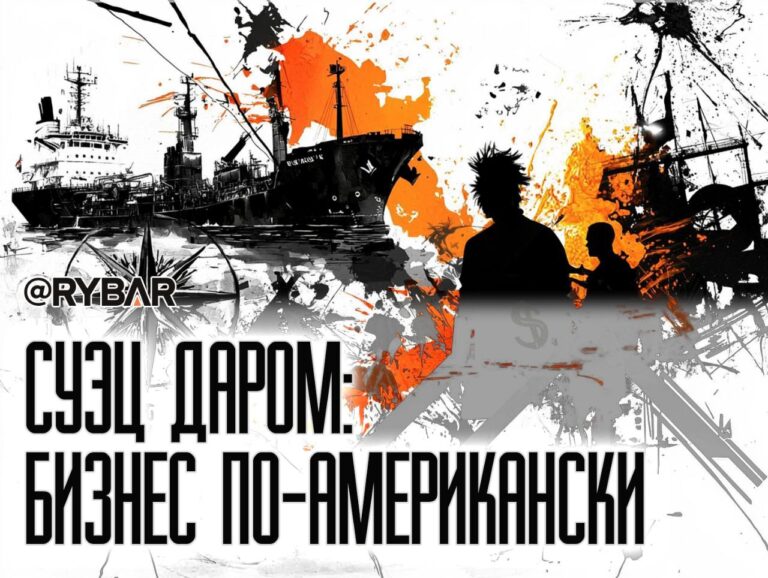 США хотят добиться свободного прохода через Суэцкий канал