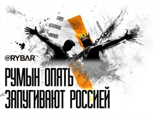 Навязанная дилемма для Румынии: ситуация перед II туром выборов президента