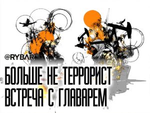 О возможных переговорах президента США и «сирийского лидера»