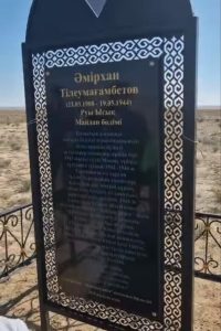 В Казахстане ставят памятники нацистским пособникам?