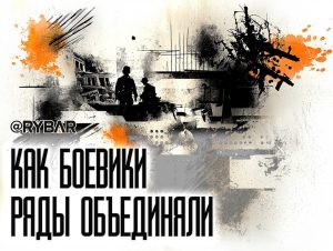 «Десятая» по счету унификация рядов: как в Сирии пытаются объединить группировки
