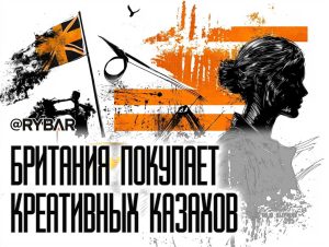 О новых британских грантах для казахской молодежи