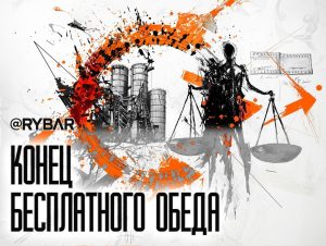 Медовый месяц на исходе: Европа закрывает кошелек