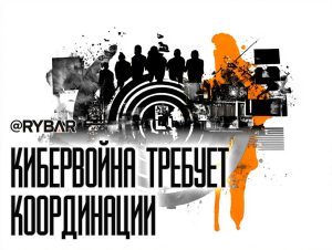 Киберфронт как зеркало реальности: «Русские хакеры» в восприятии западных аналитиков