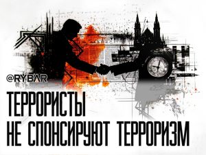 В США не считают Сирию спонсором терроризма