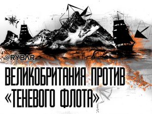 Зачем британцам архипелаг Шпицберген?