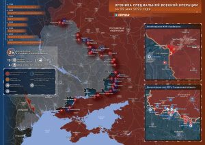 Хроника специальной военной операции за 23 мая 2023 года