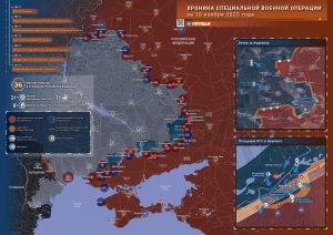 Что происходит в зоне СВО: хроника за 10 ноября