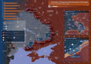 Что происходит в зоне СВО: хроника за 20 ноября