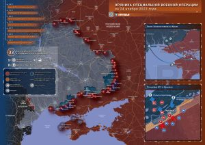 Что происходит в зоне СВО: хроника за 24 ноября
