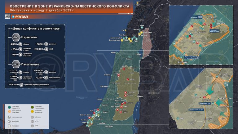 Что происходит в Палестине и Израиле: хроника за 7 декабря