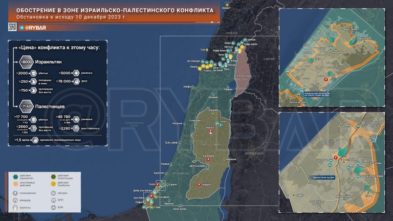Что происходит в Палестине и Израиле: хроника за 10 декабря