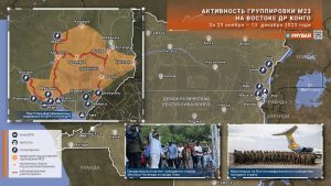 Обстановка в Демократической Республике Конго за 23 ноября – 13 декабря 2023 года