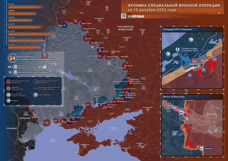 Что происходит в зоне СВО: хроника за 13 декабря