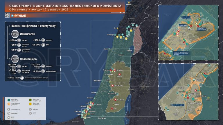 Что происходит в Палестине и Израиле: хроника за 17 декабря