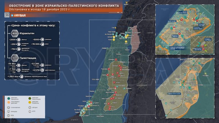 Что происходит в Палестине и Израиле: хроника за 18 декабря