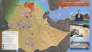 Обстановка в Эфиопии за 1 ноября — 19 декабря