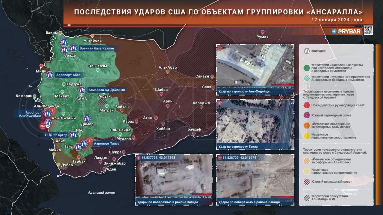 Война в Красном море: что происходило у берегов Йемена 13 января